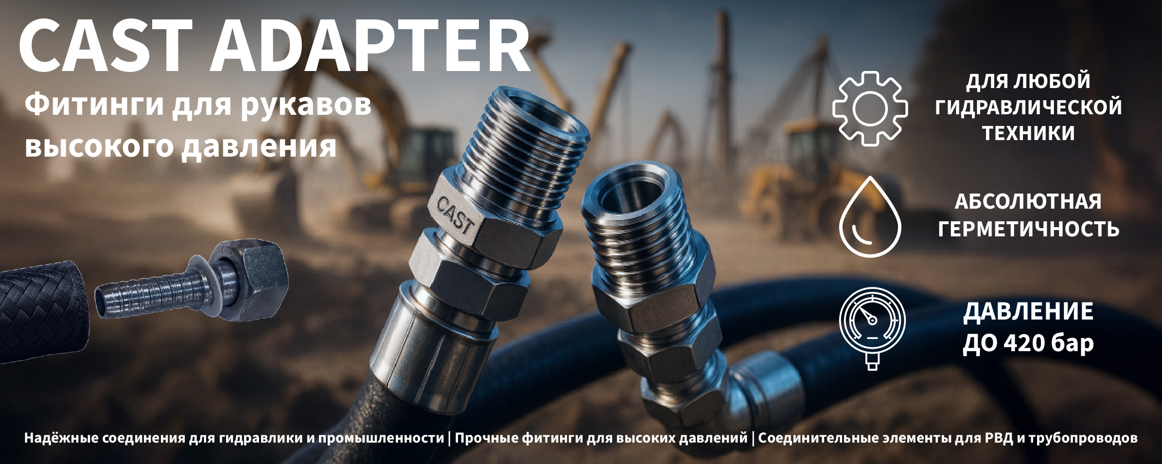 Cast-adapter.ru фитинги
